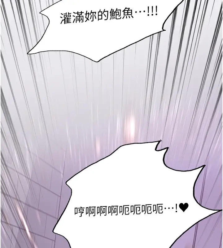 漫画《色轮眼》第2季 第45话第97张图
