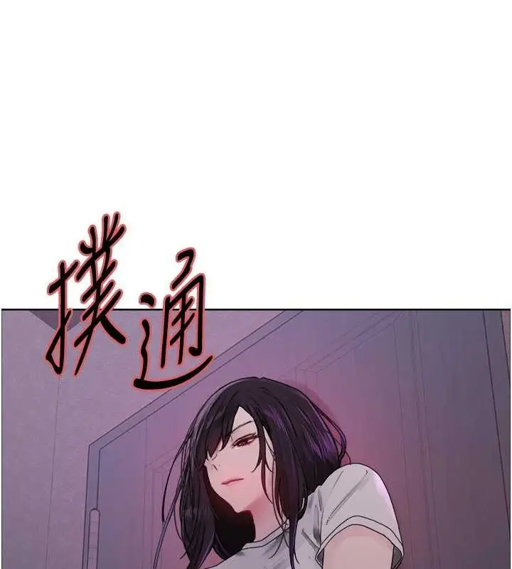 漫画《色轮眼》第2季 第46话第10张图