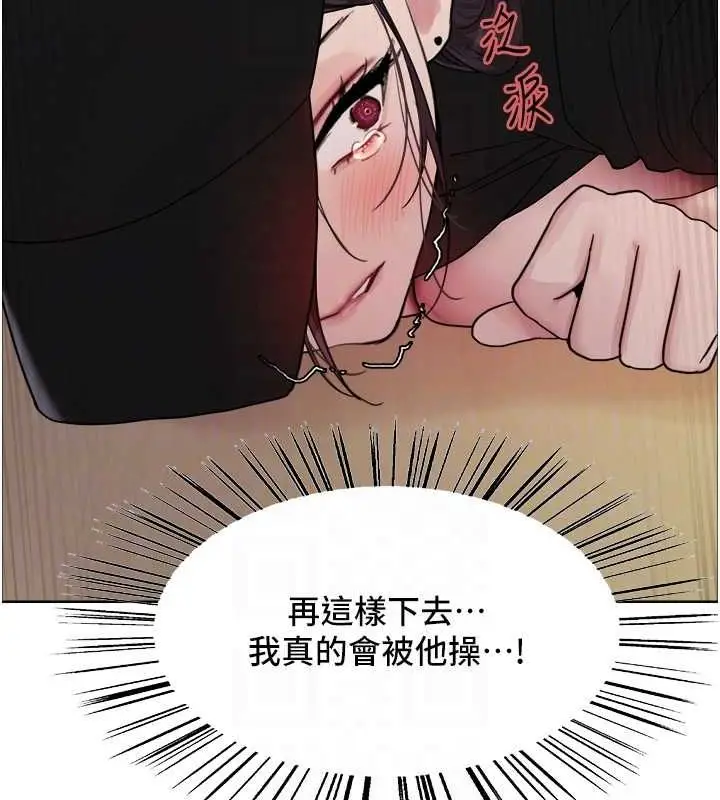 漫画《色轮眼》第2季 第46话第100张图