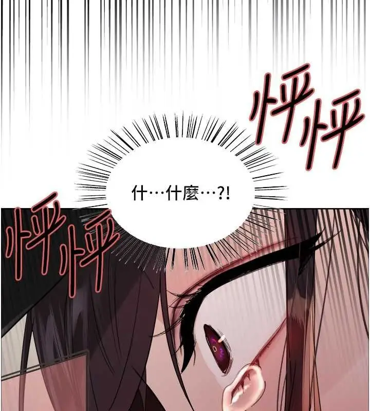 漫画《色轮眼》第2季 第46话第103张图
