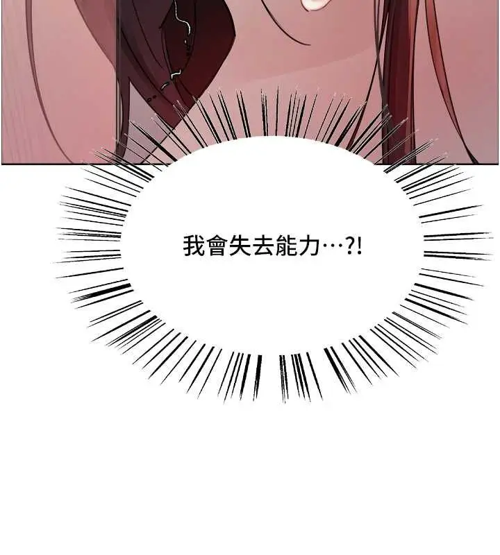 漫画《色轮眼》第2季 第46话第104张图