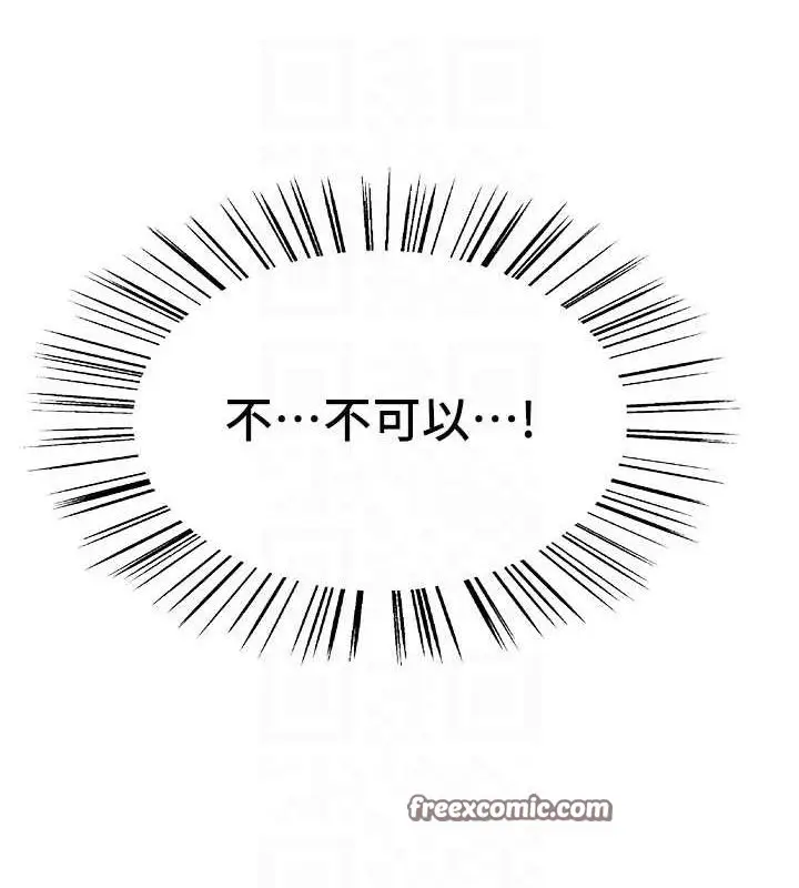 漫画《色轮眼》第2季 第46话第105张图