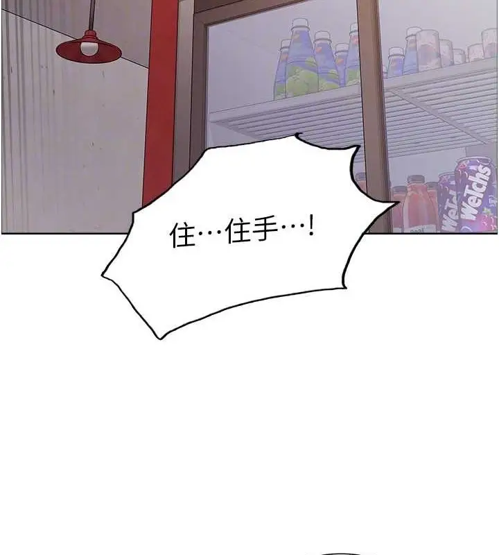 漫画《色轮眼》第2季 第46话第108张图