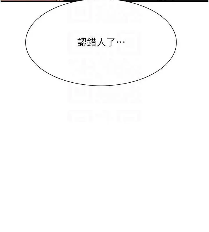 漫画《色轮眼》第2季 第46话第115张图