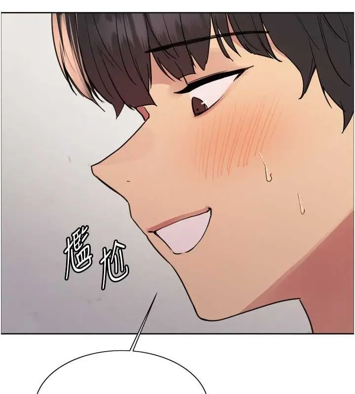 漫画《色轮眼》第2季 第46话第116张图