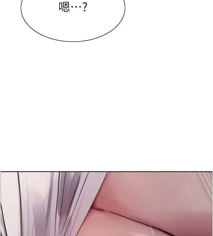 漫画《色轮眼》第2季 第46话第117张图