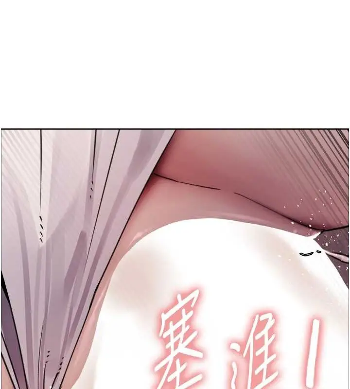 漫画《色轮眼》第2季 第46话第119张图