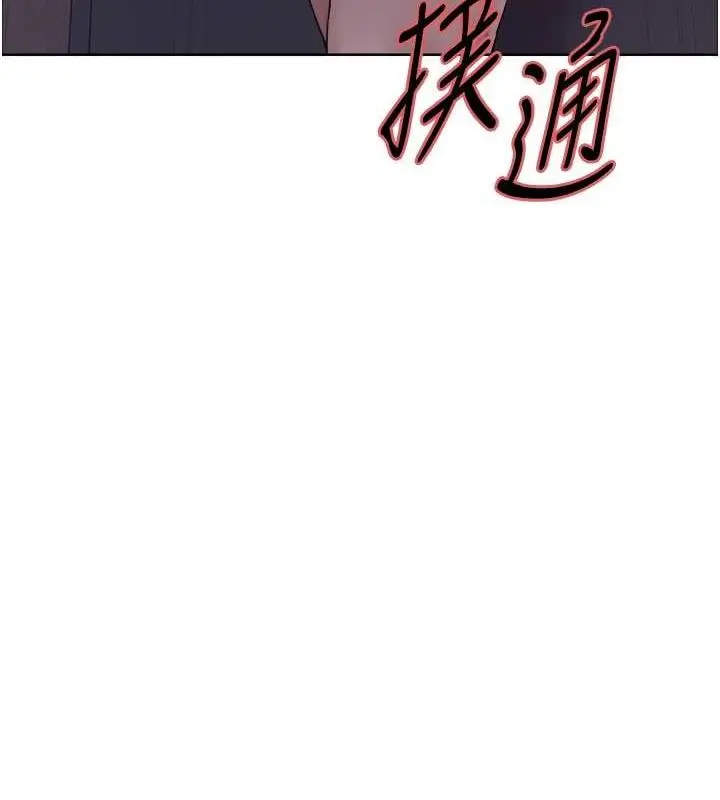 漫画《色轮眼》第2季 第46话第12张图
