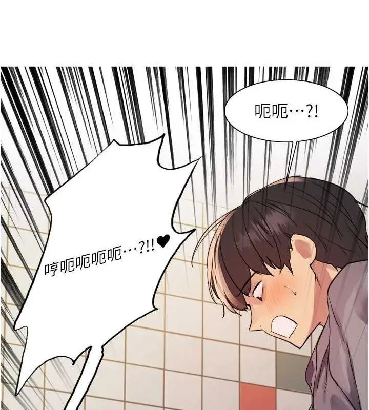 漫画《色轮眼》第2季 第46话第122张图