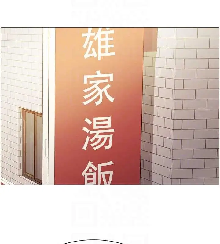 漫画《色轮眼》第2季 第46话第17张图