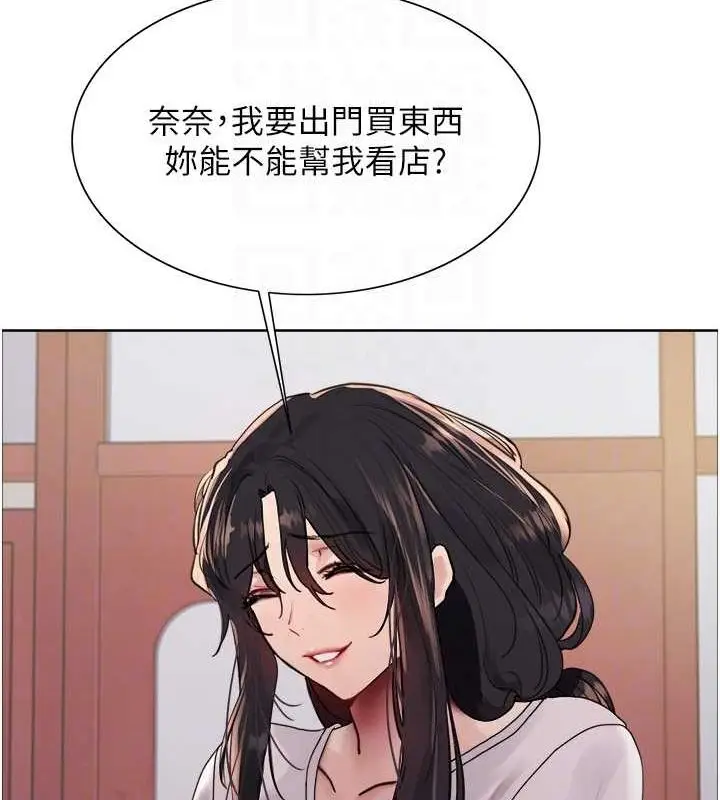 漫画《色轮眼》第2季 第46话第18张图