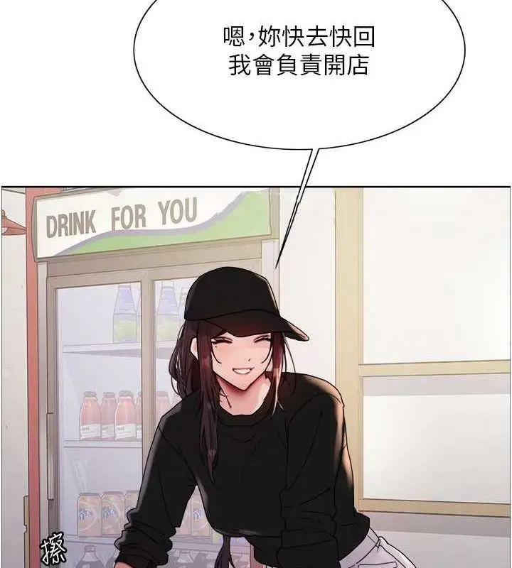 漫画《色轮眼》第2季 第46话第20张图