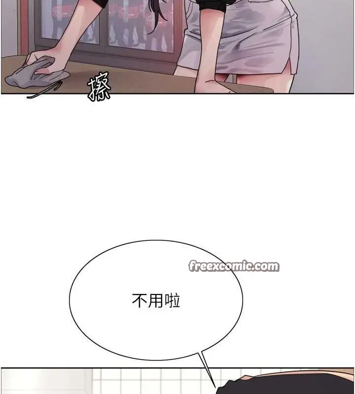 漫画《色轮眼》第2季 第46话第21张图