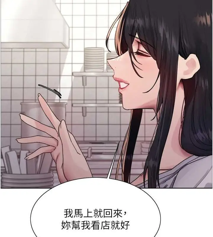 漫画《色轮眼》第2季 第46话第22张图