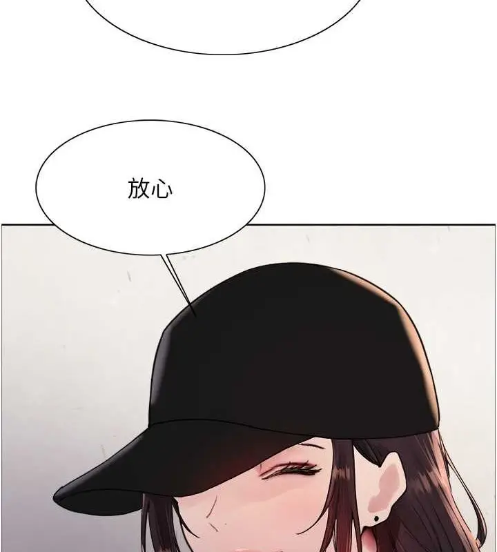 漫画《色轮眼》第2季 第46话第23张图