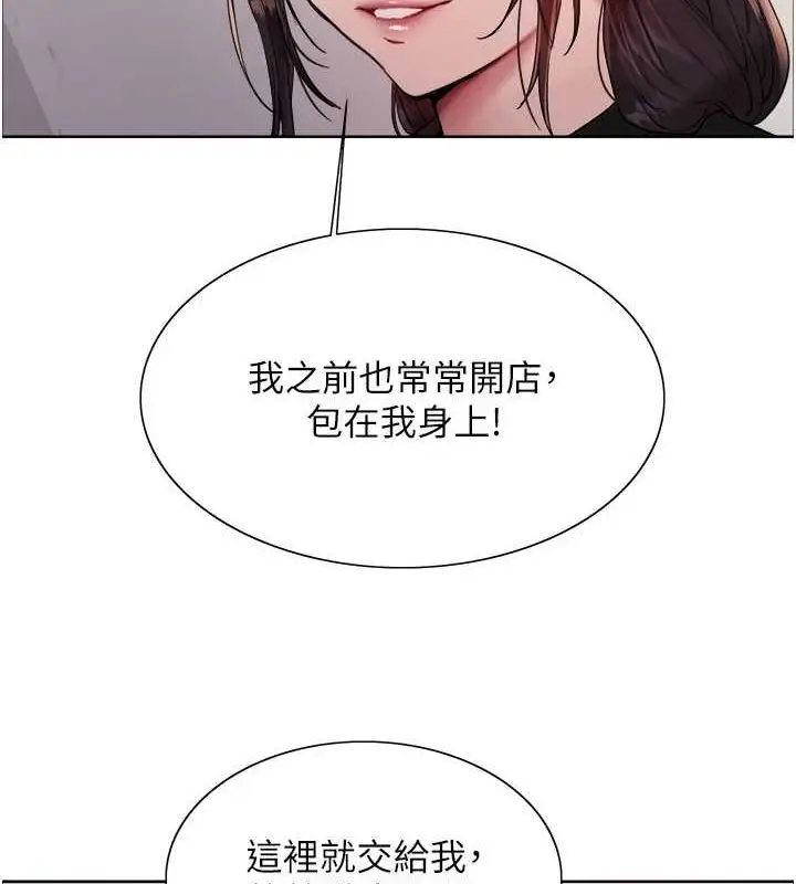 漫画《色轮眼》第2季 第46话第24张图