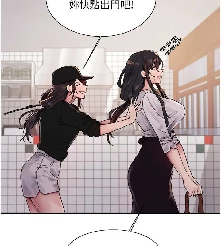 漫画《色轮眼》第2季 第46话第25张图