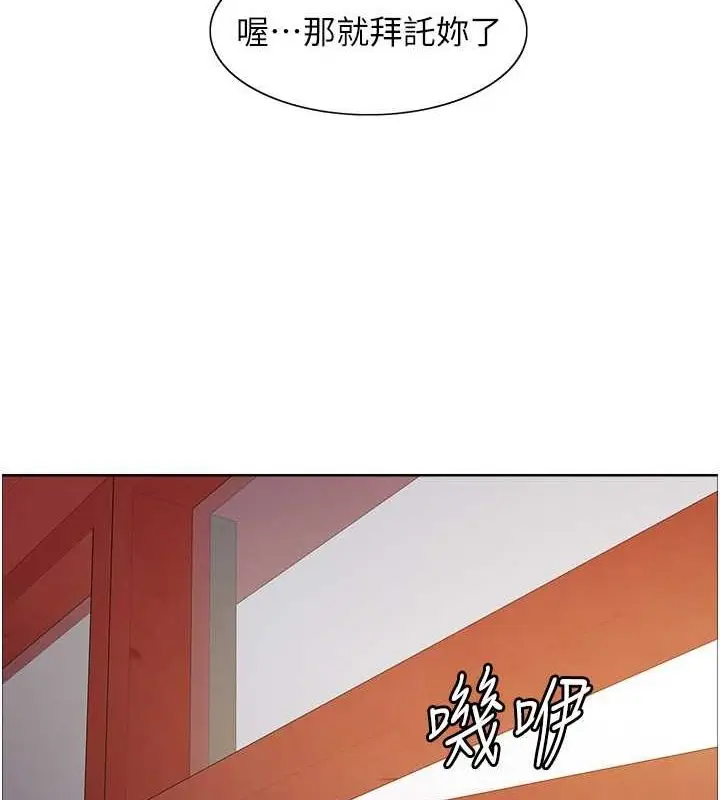 漫画《色轮眼》第2季 第46话第26张图