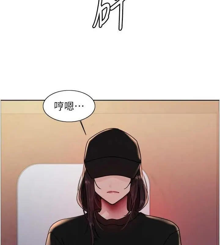 漫画《色轮眼》第2季 第46话第28张图