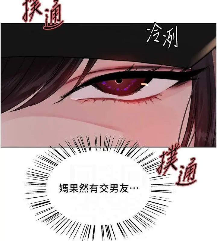 漫画《色轮眼》第2季 第46话第30张图