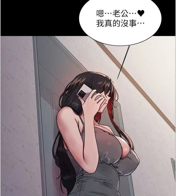 漫画《色轮眼》第2季 第46话第34张图