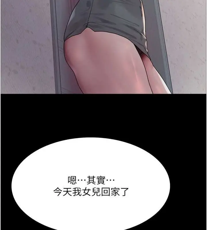 漫画《色轮眼》第2季 第46话第35张图
