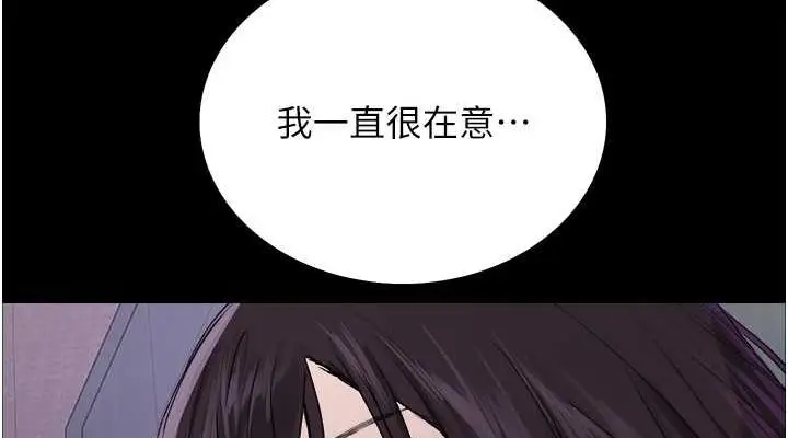 漫画《色轮眼》第2季 第46话第38张图