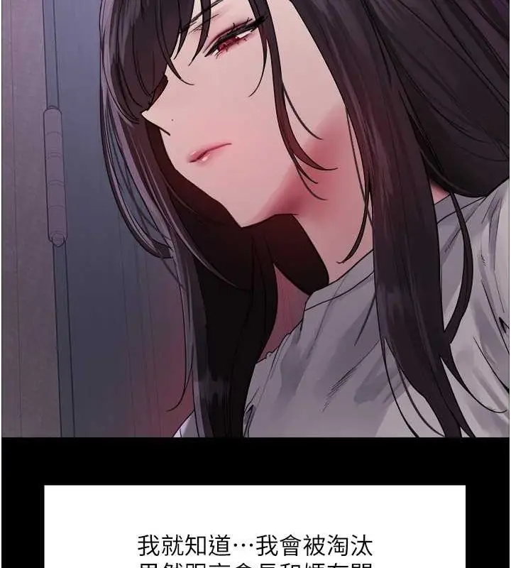 漫画《色轮眼》第2季 第46话第39张图