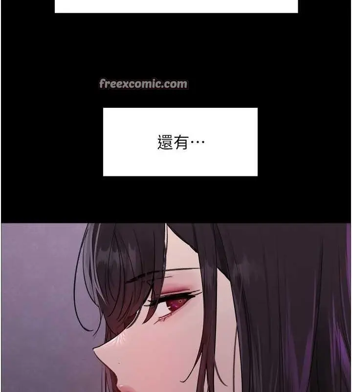 漫画《色轮眼》第2季 第46话第42张图