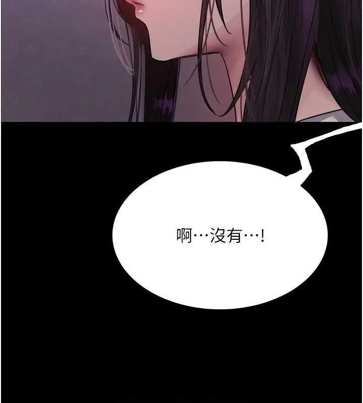 漫画《色轮眼》第2季 第46话第43张图