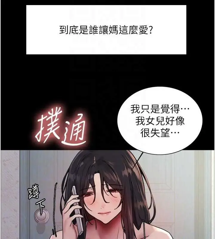 漫画《色轮眼》第2季 第46话第44张图
