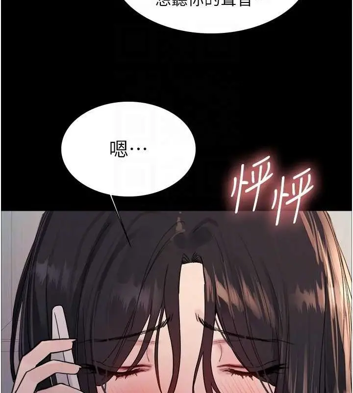 漫画《色轮眼》第2季 第46话第46张图