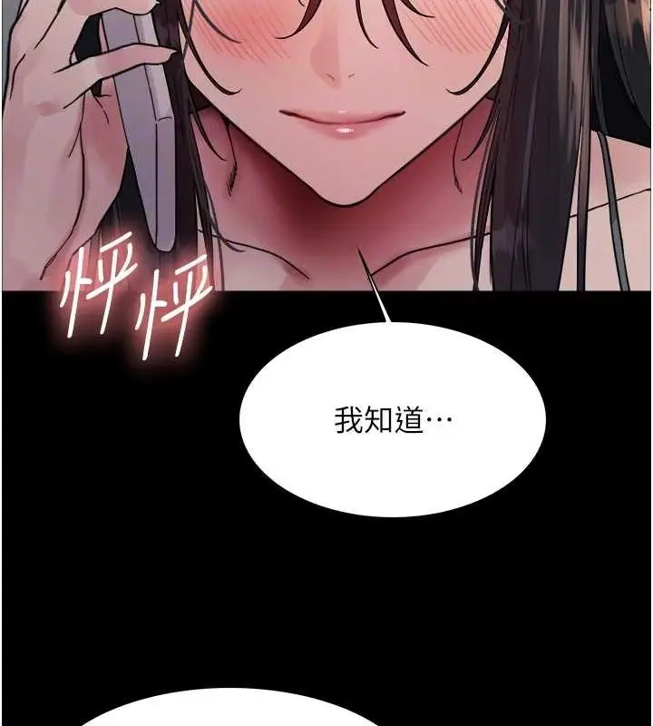 漫画《色轮眼》第2季 第46话第47张图