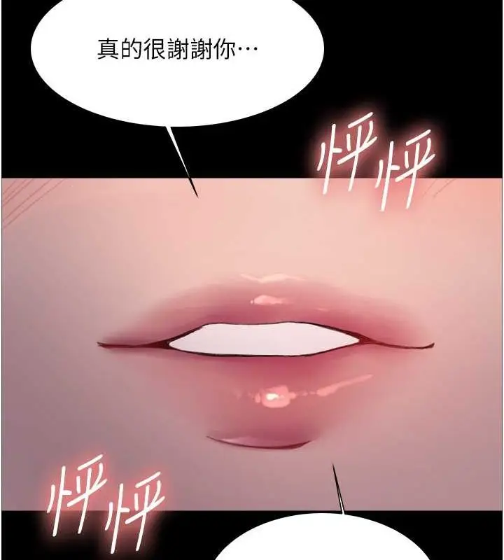 漫画《色轮眼》第2季 第46话第48张图