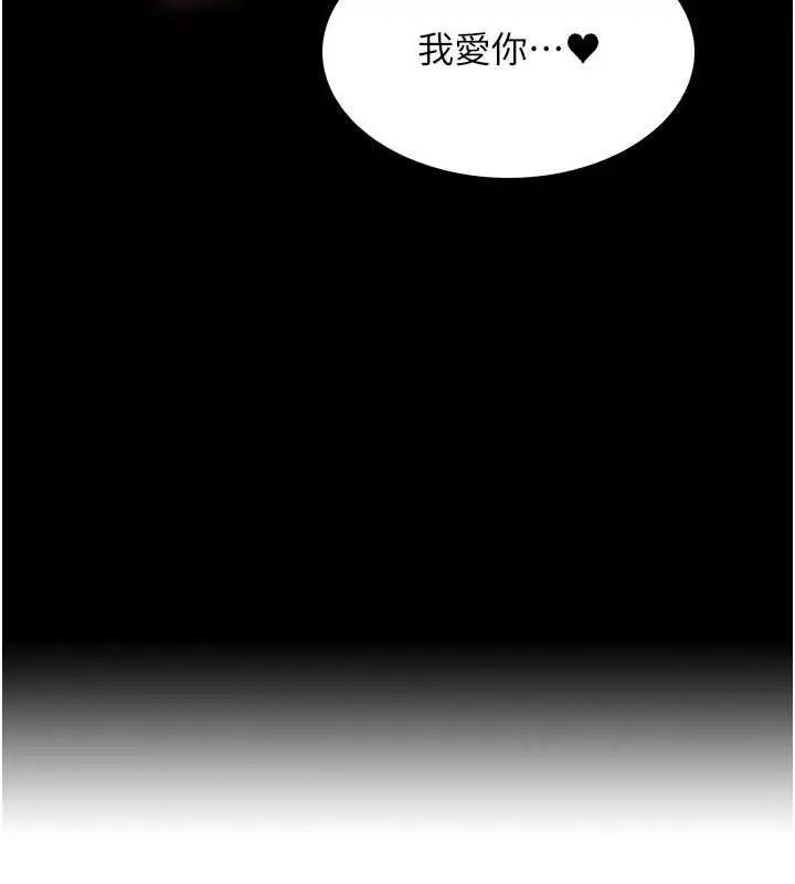 漫画《色轮眼》第2季 第46话第49张图