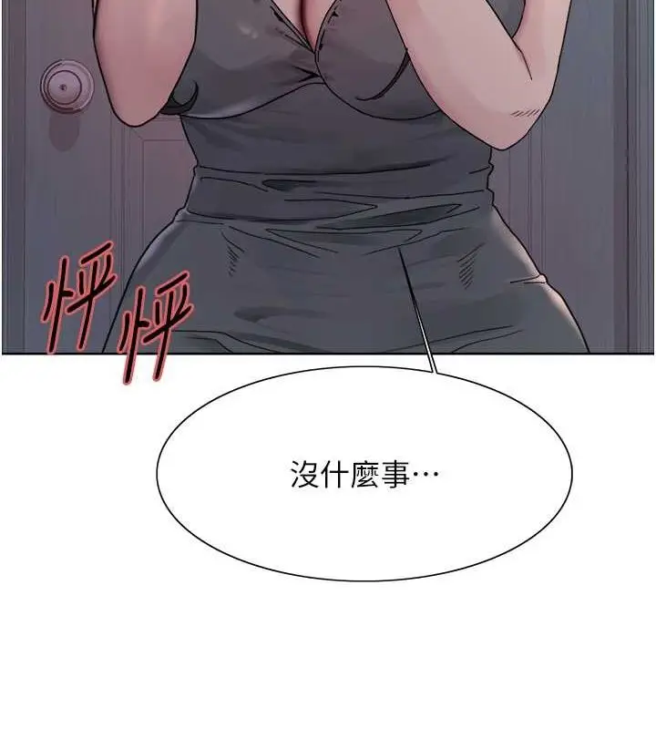 漫画《色轮眼》第2季 第46话第5张图
