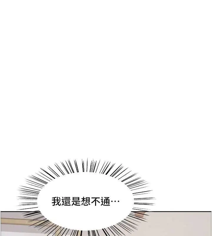 漫画《色轮眼》第2季 第46话第50张图