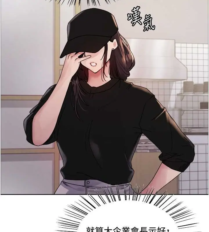 漫画《色轮眼》第2季 第46话第51张图