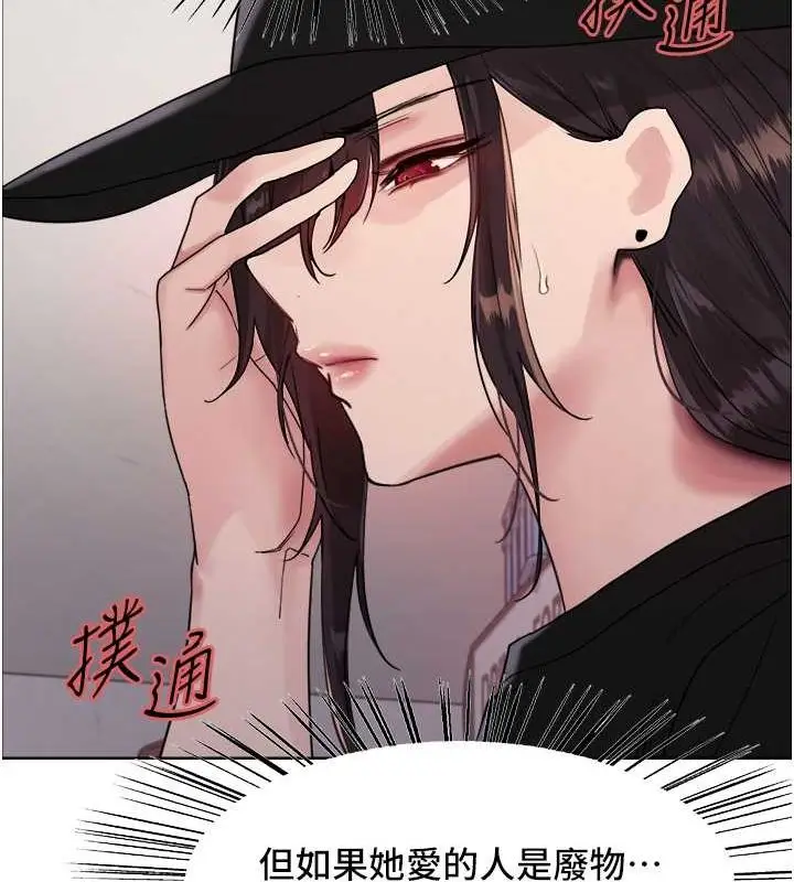 漫画《色轮眼》第2季 第46话第53张图