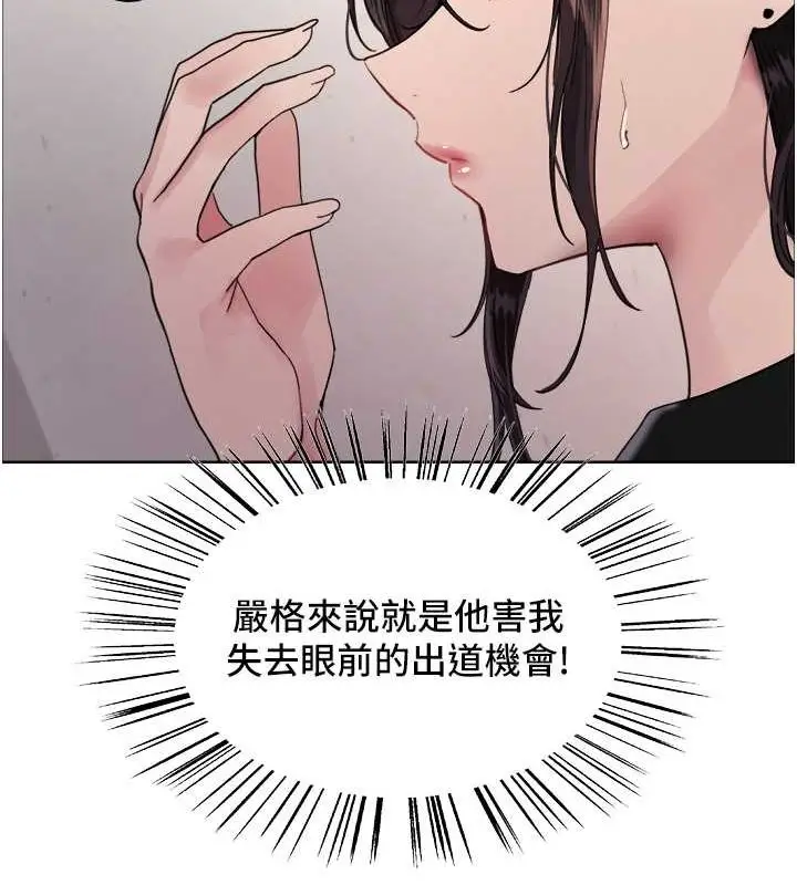 漫画《色轮眼》第2季 第46话第55张图