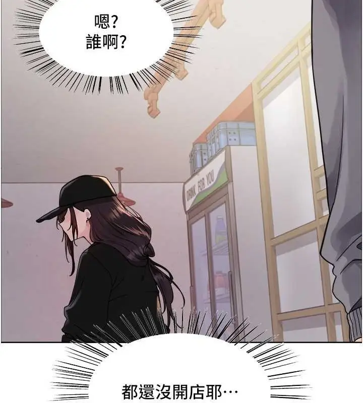 漫画《色轮眼》第2季 第46话第57张图