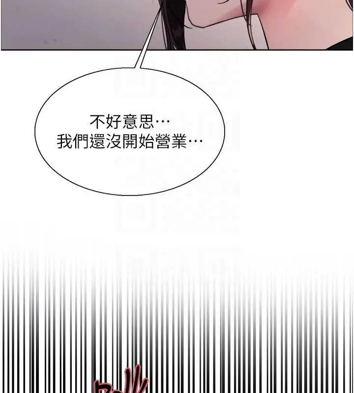 漫画《色轮眼》第2季 第46话第59张图