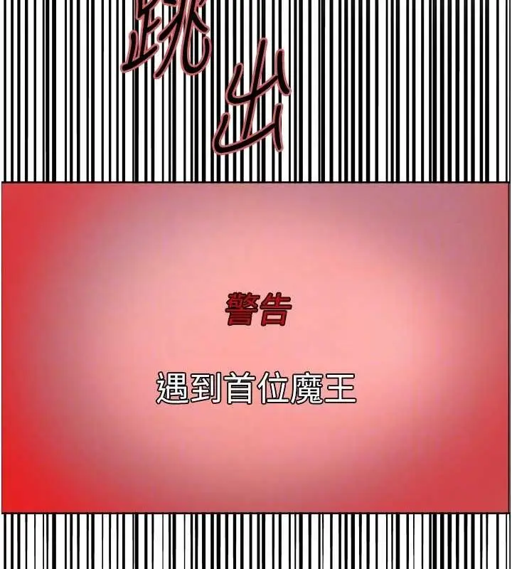 漫画《色轮眼》第2季 第46话第60张图