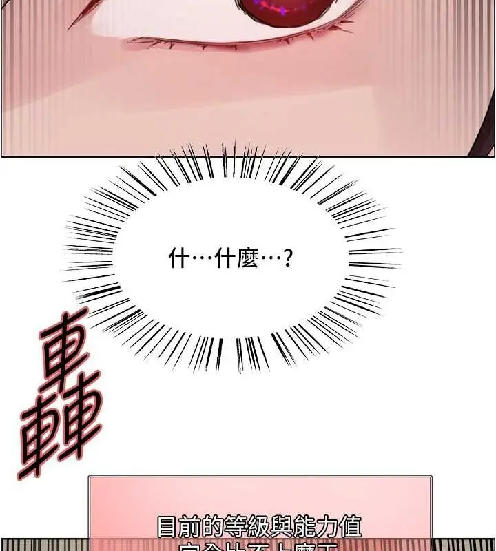 漫画《色轮眼》第2季 第46话第62张图