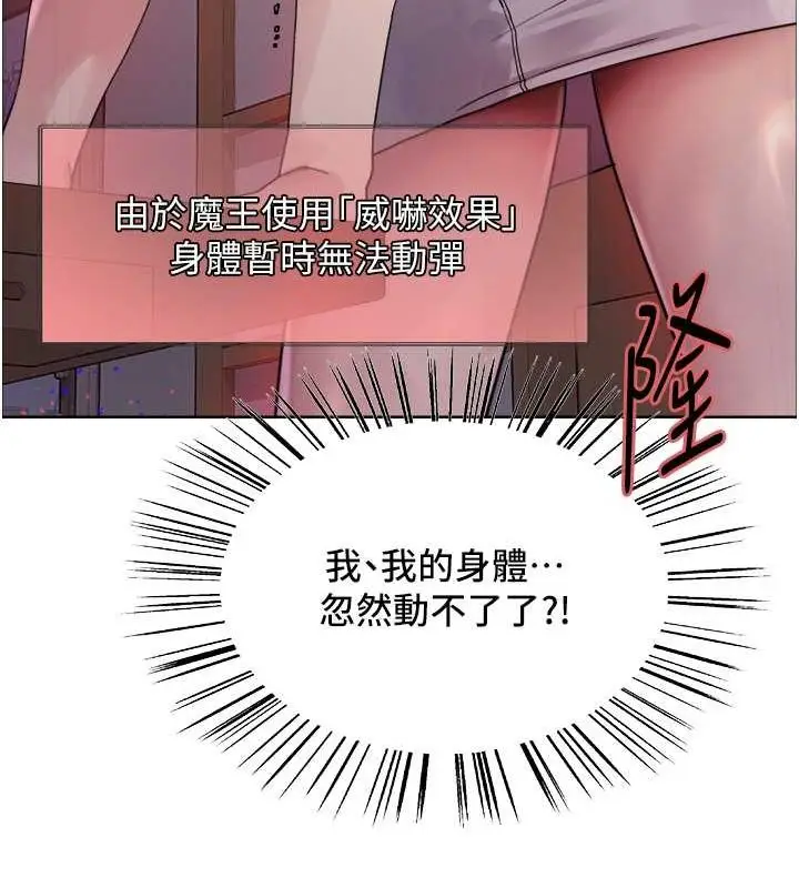 漫画《色轮眼》第2季 第46话第64张图