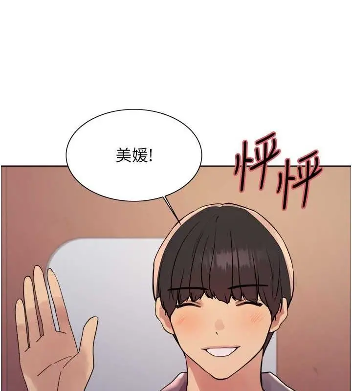 漫画《色轮眼》第2季 第46话第65张图