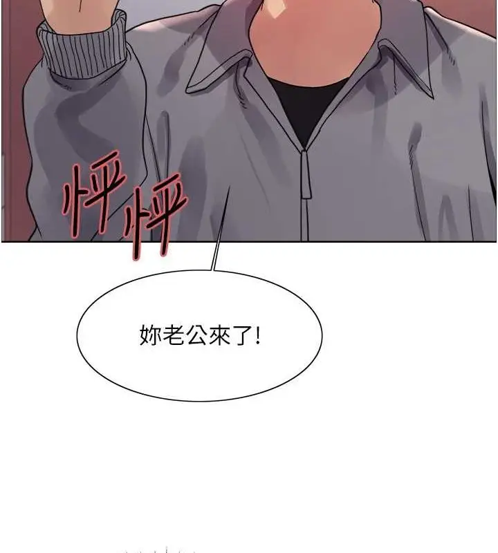 漫画《色轮眼》第2季 第46话第66张图