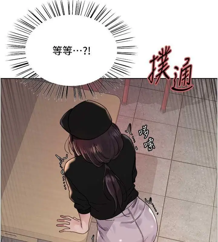 漫画《色轮眼》第2季 第46话第67张图