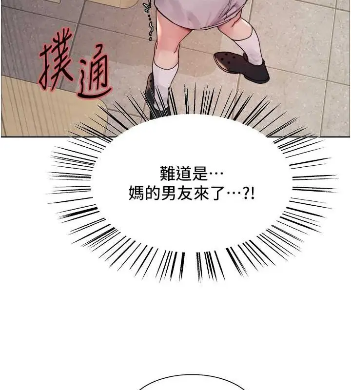 漫画《色轮眼》第2季 第46话第68张图