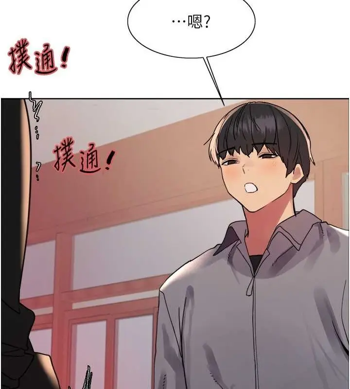 漫画《色轮眼》第2季 第46话第69张图
